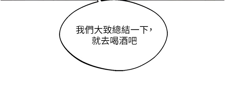 《学姐克星》第2话 第24页