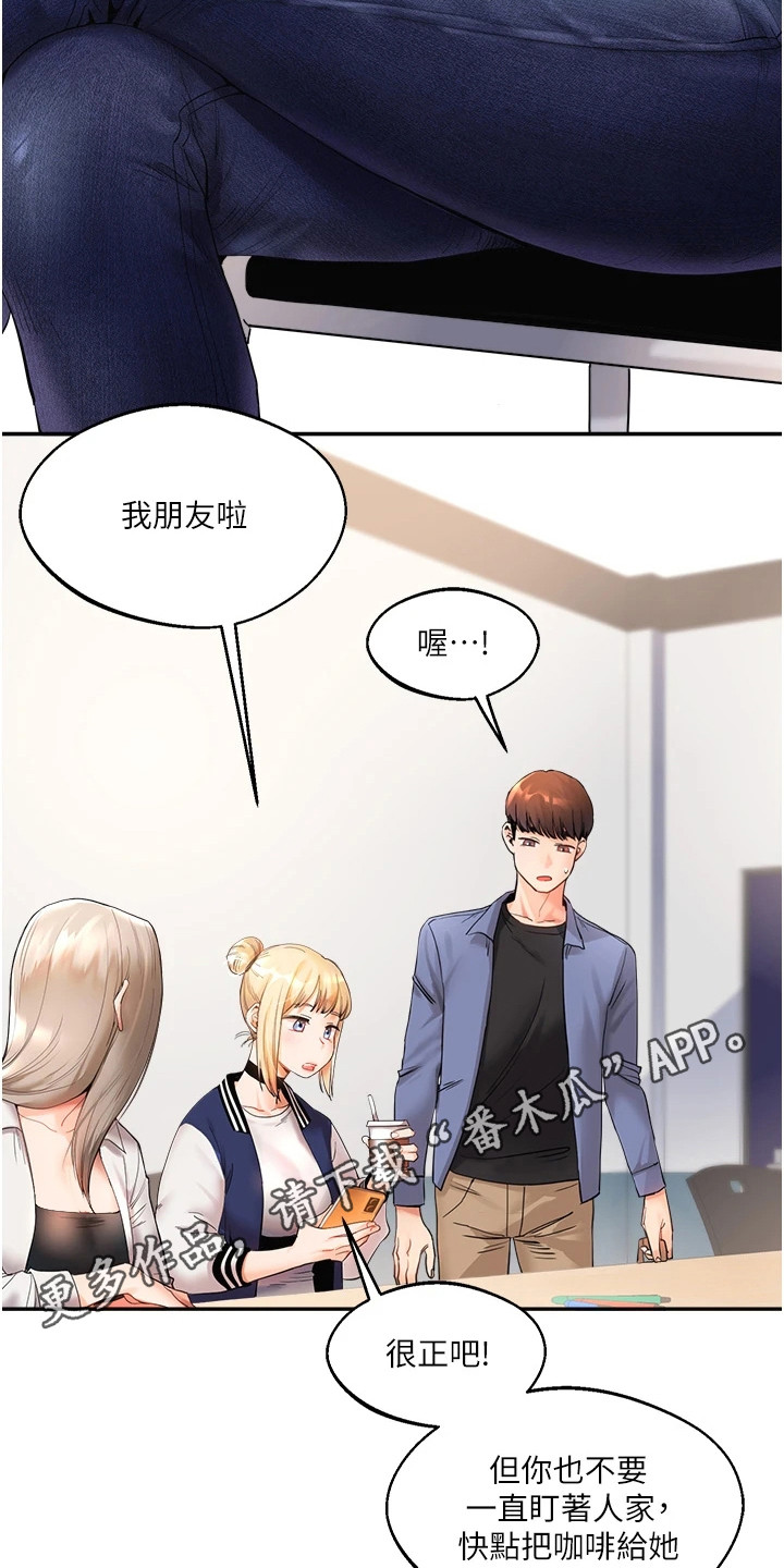 《学姐克星》第2话 第5页
