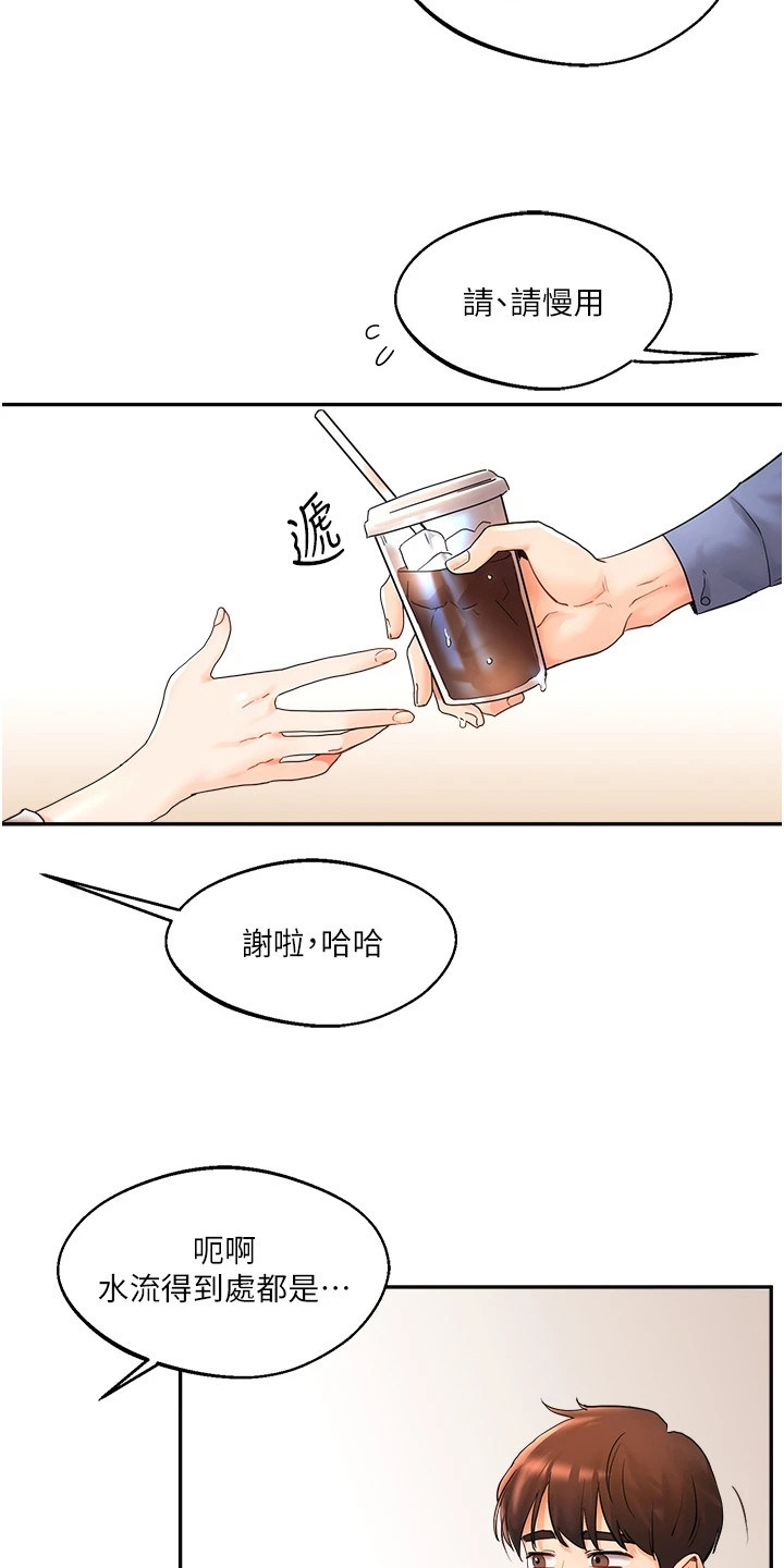 《学姐克星》第2话 第6页