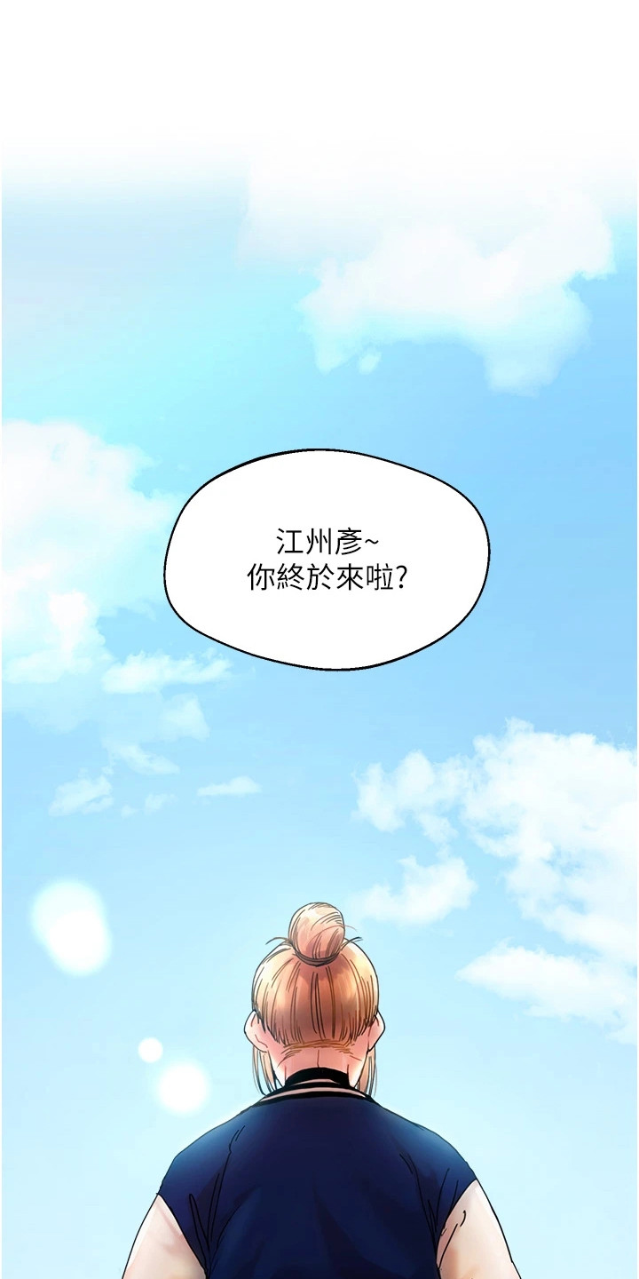 《学姐克星》第1话 第1页