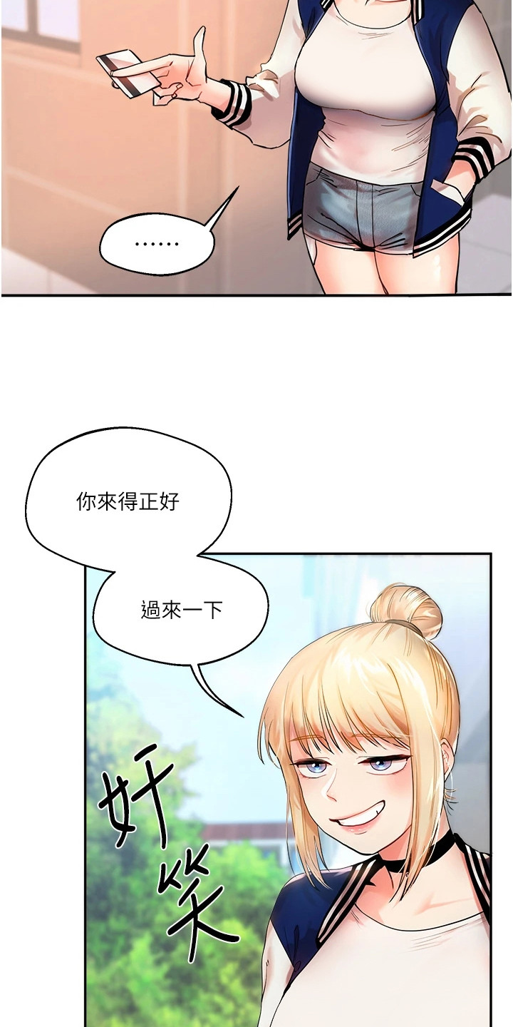 《学姐克星》第1话 第7页