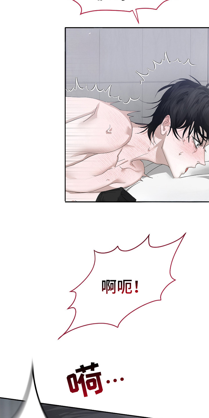 《两份爱罪恶剧本》第9话 第13页