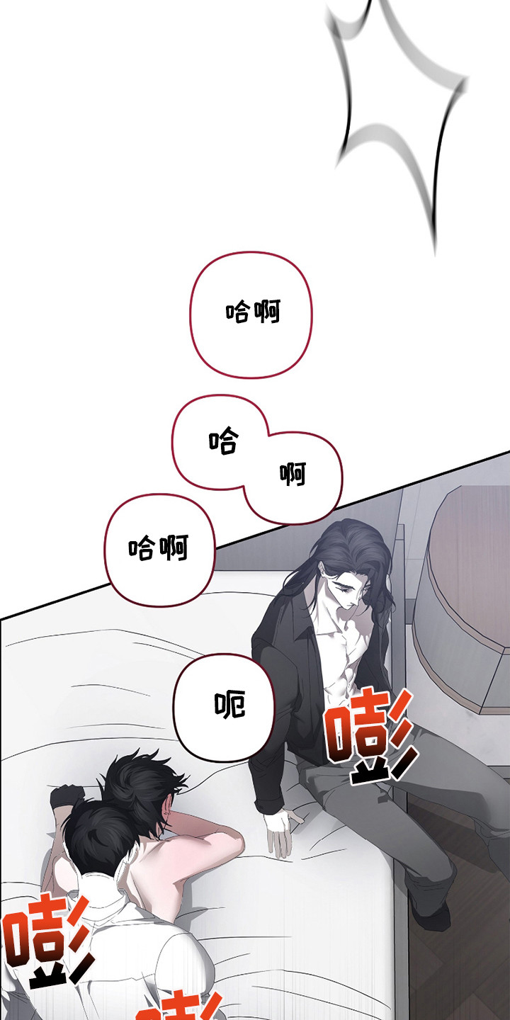 《两份爱罪恶剧本》第9话 第16页