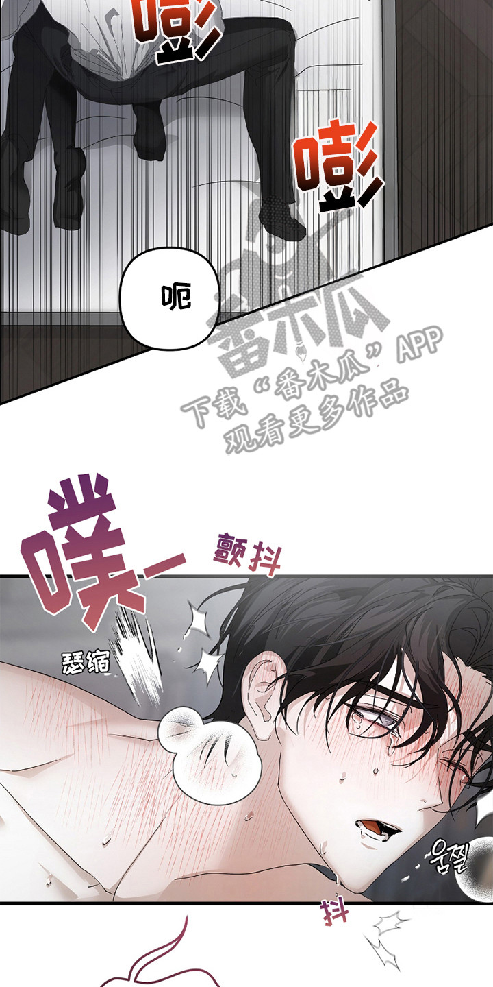《两份爱罪恶剧本》第9话 第17页