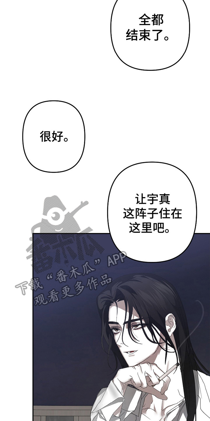 《两份爱罪恶剧本》第9话 第27页