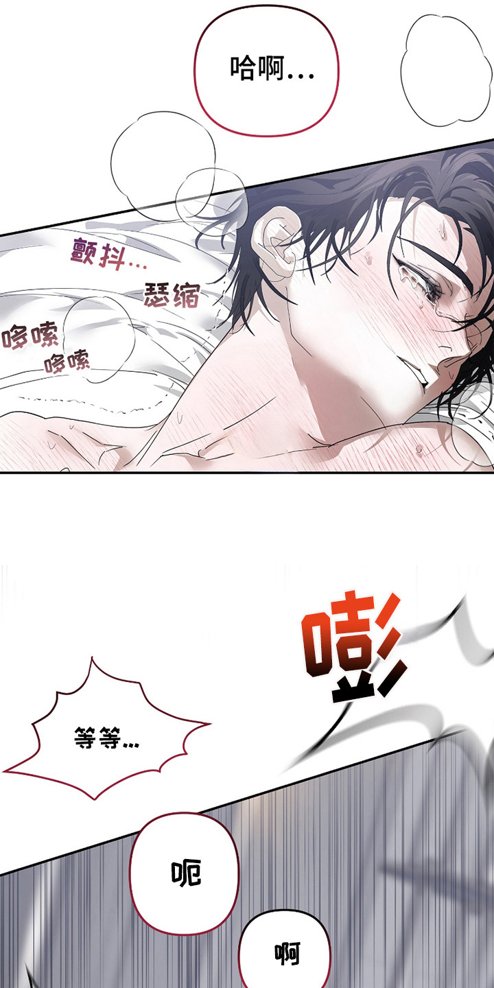 《两份爱罪恶剧本》第9话 第6页