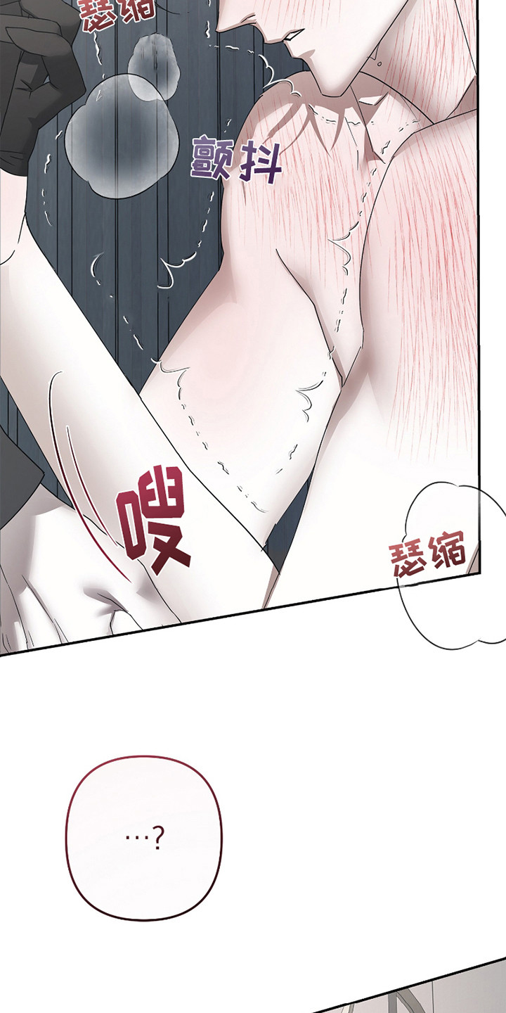 《两份爱罪恶剧本》第8话 第13页