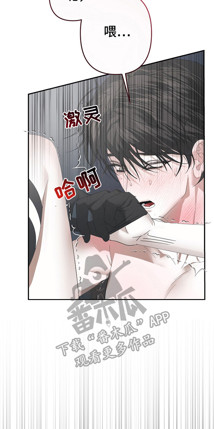 《两份爱罪恶剧本》第8话 第15页