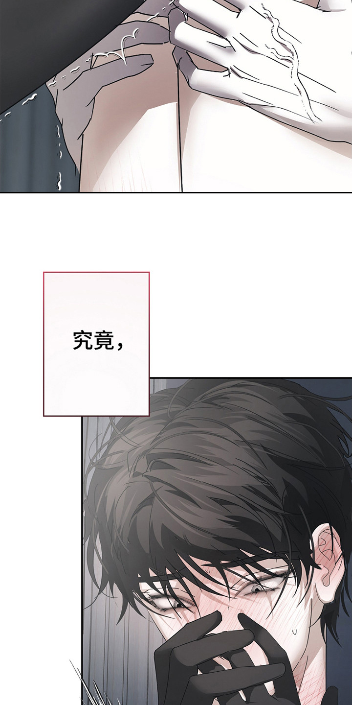 《两份爱罪恶剧本》第8话 第20页