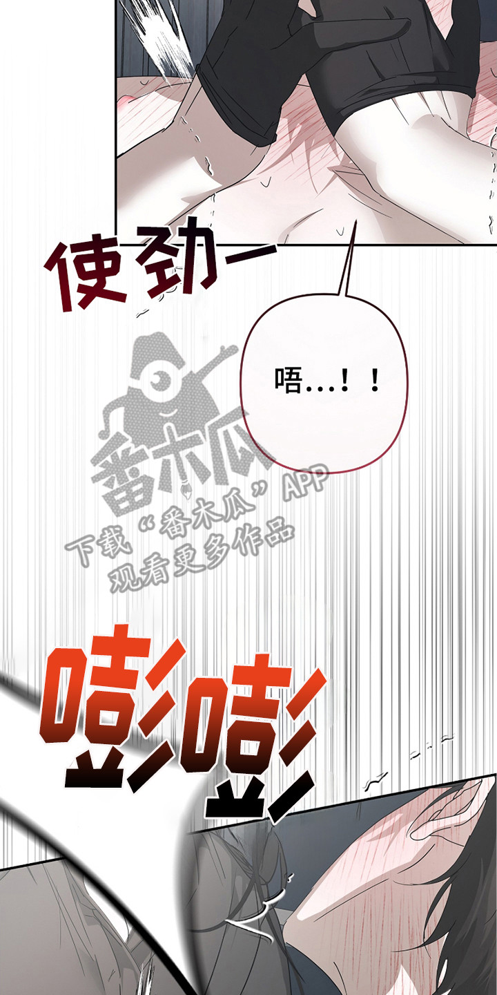 《两份爱罪恶剧本》第8话 第21页