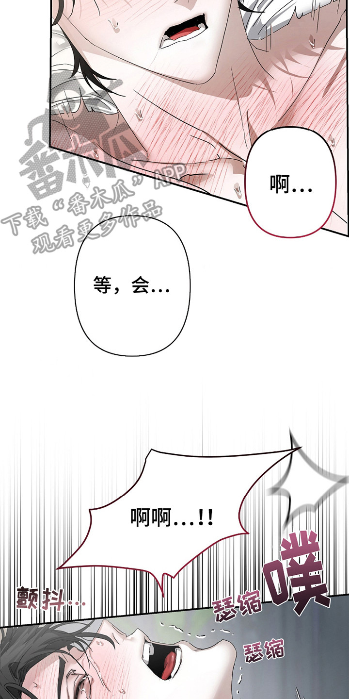 《两份爱罪恶剧本》第8话 第24页