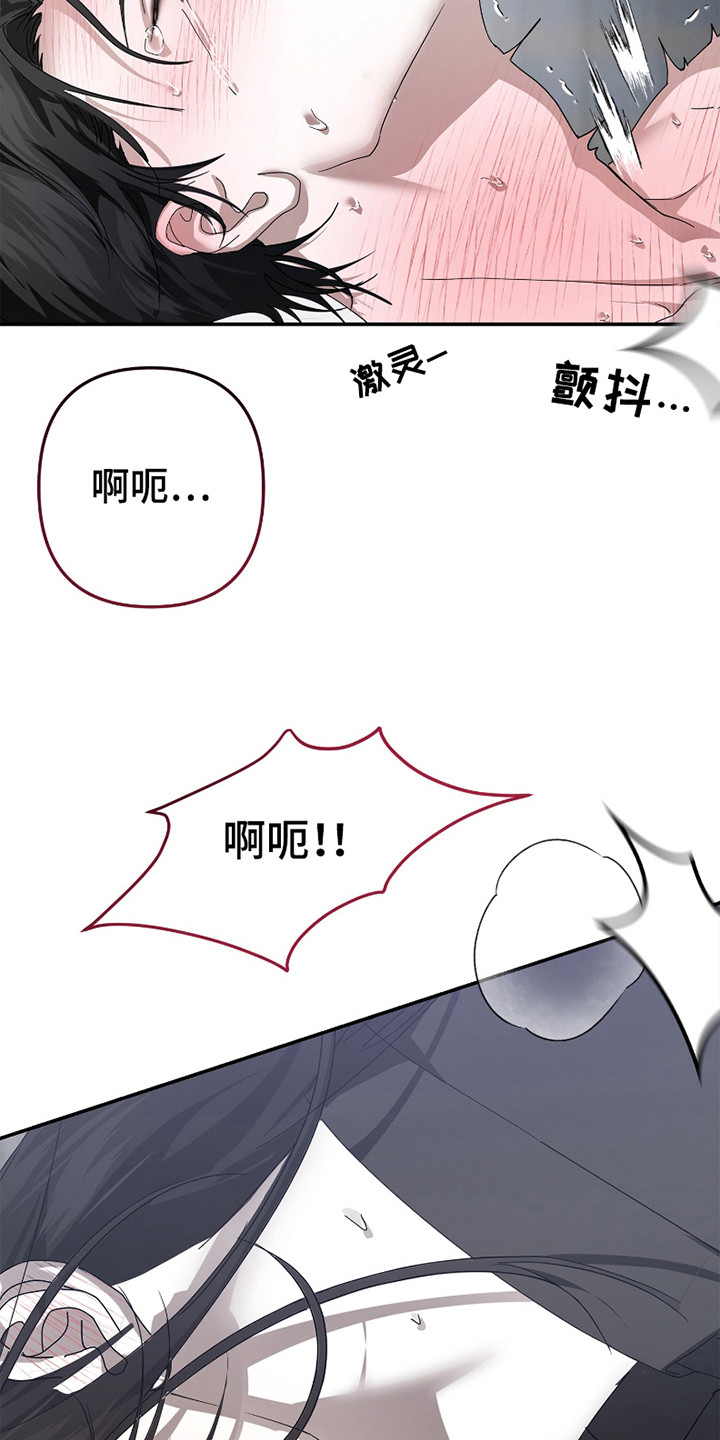 《两份爱罪恶剧本》第8话 第25页
