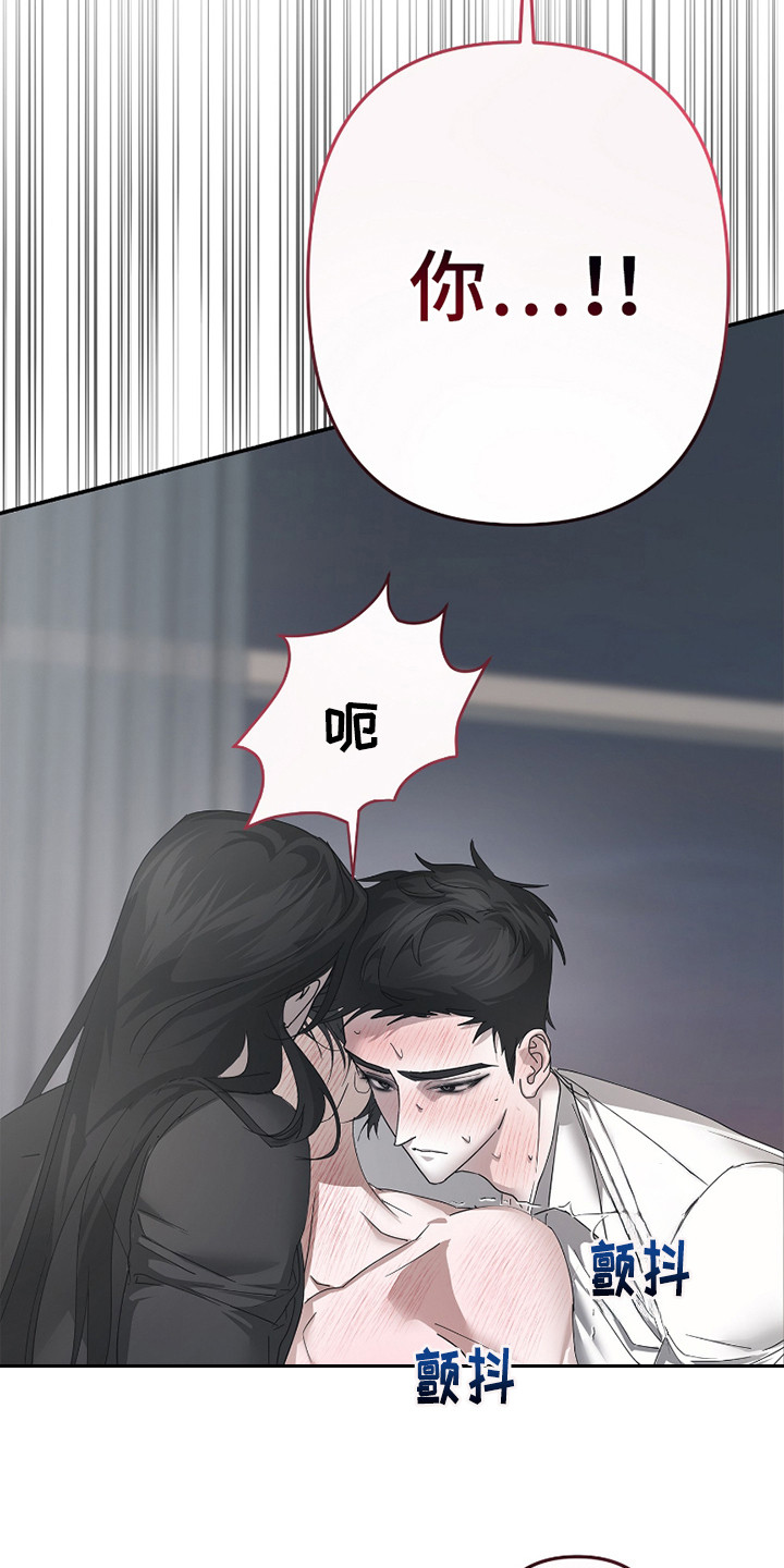 《两份爱罪恶剧本》第8话 第4页