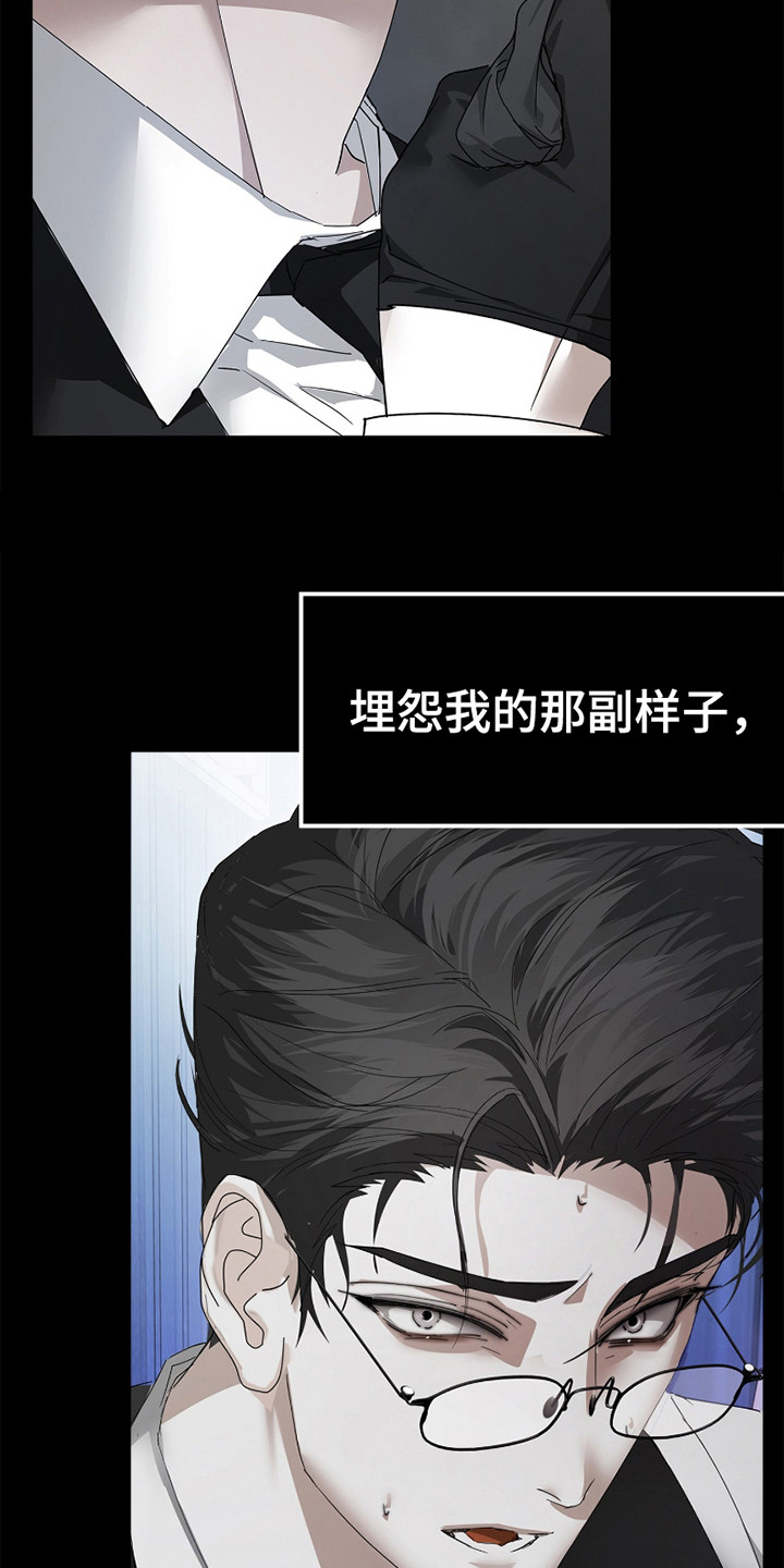 《两份爱罪恶剧本》第10话 第15页
