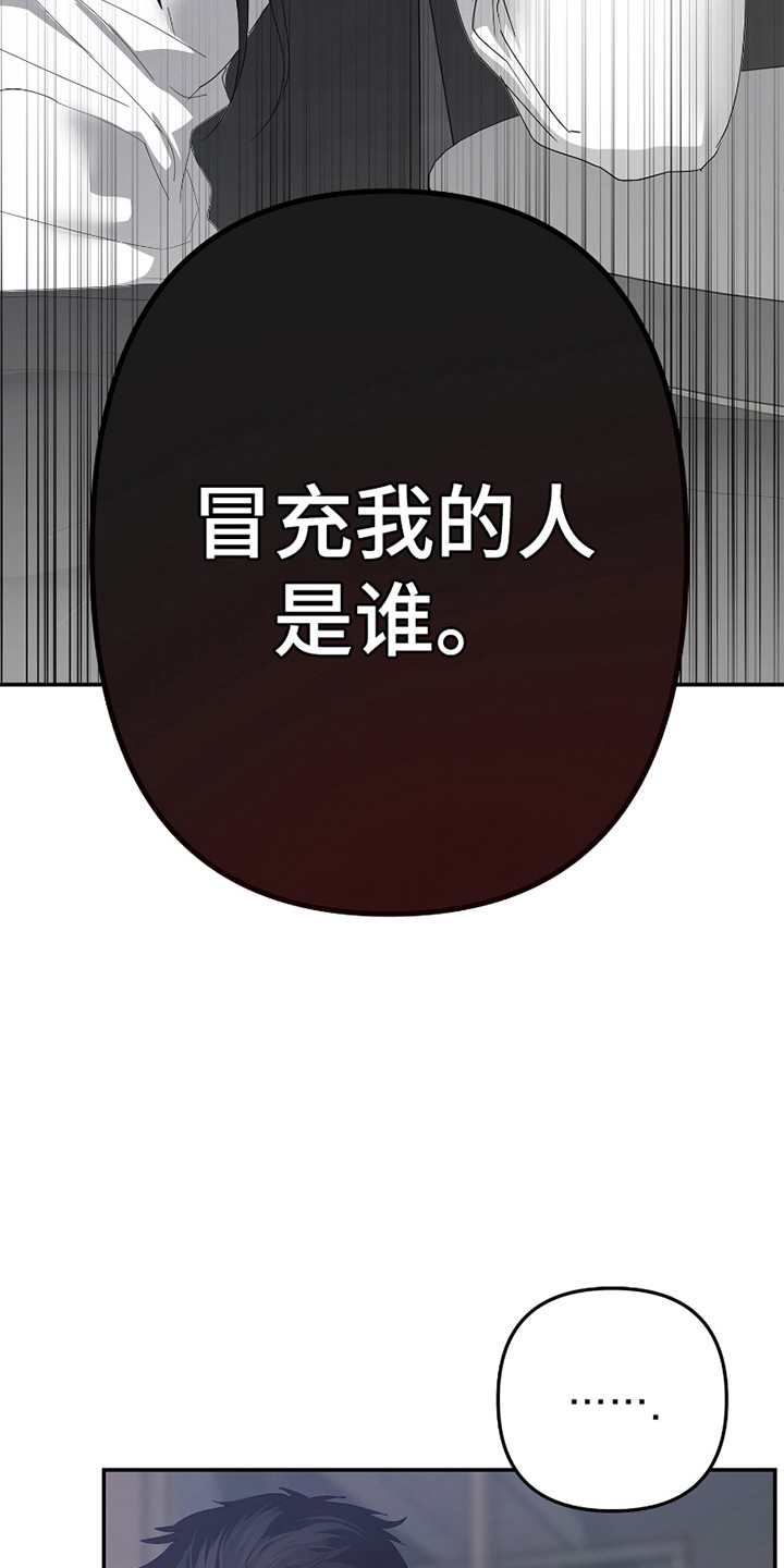 《两份爱罪恶剧本》第10话 第4页