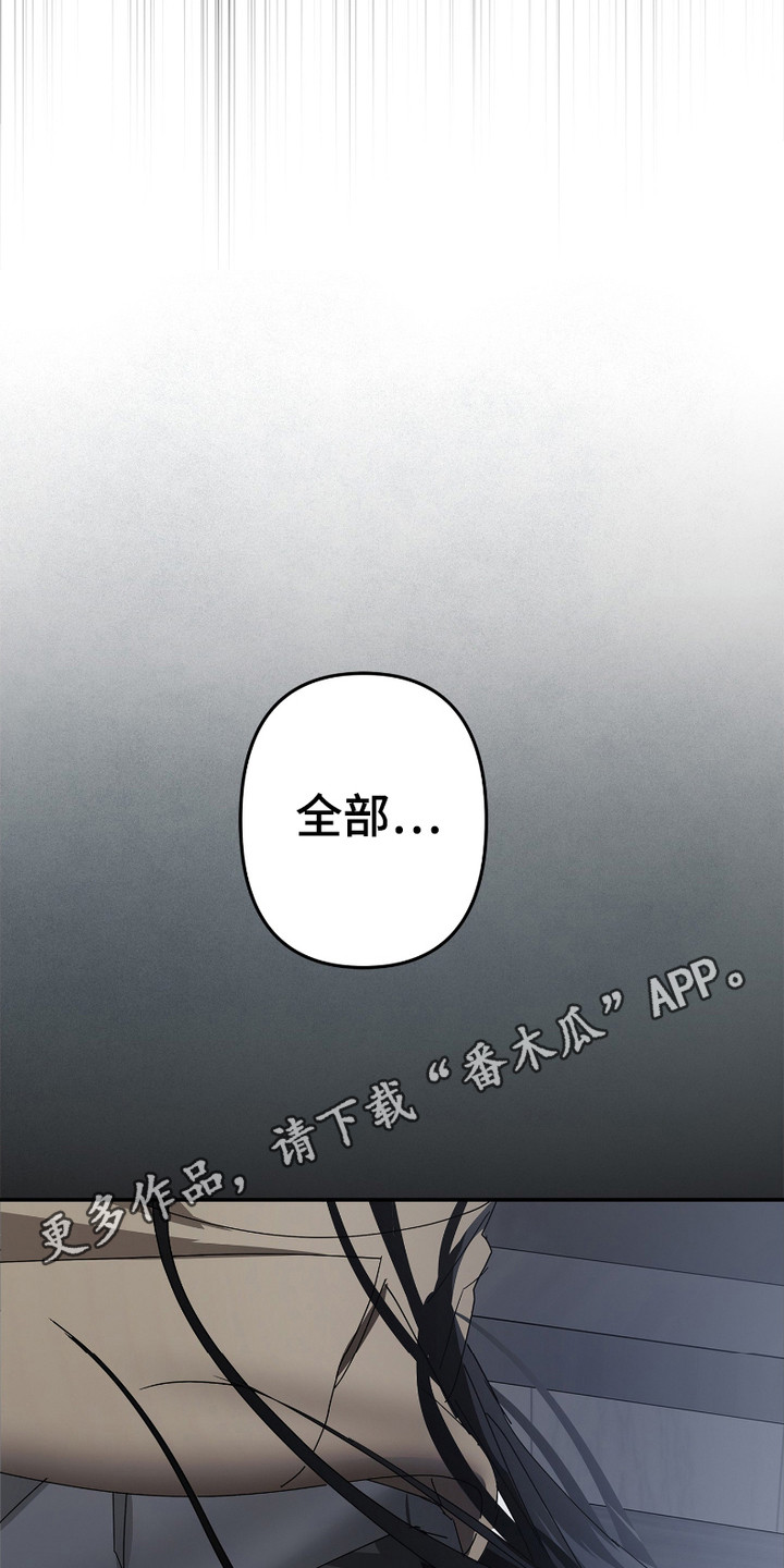 《两份爱罪恶剧本》第5话 第11页