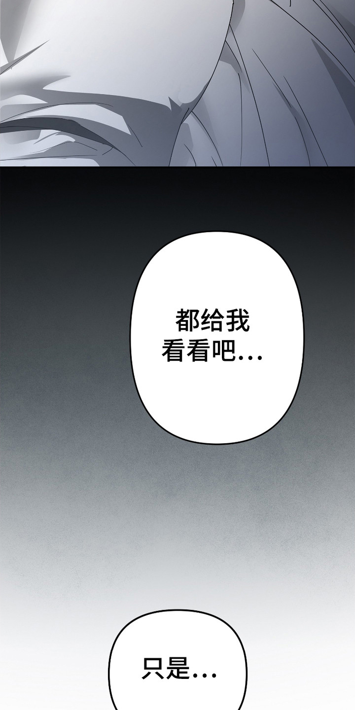 《两份爱罪恶剧本》第5话 第13页