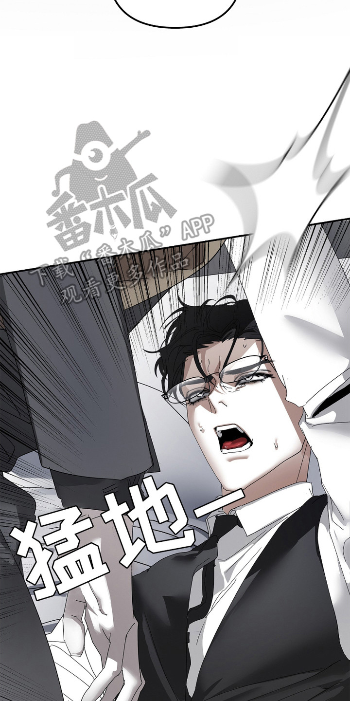 《两份爱罪恶剧本》第5话 第14页