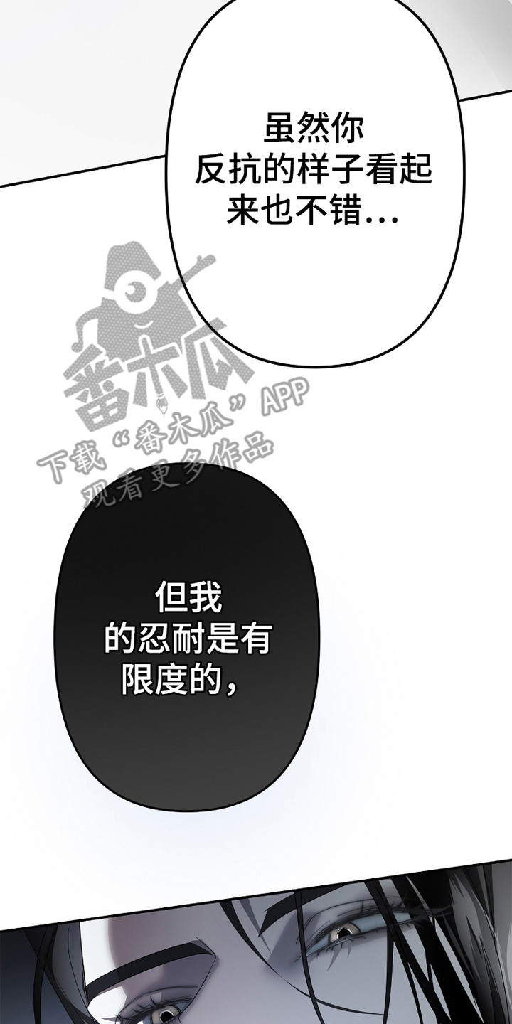 《两份爱罪恶剧本》第5话 第21页