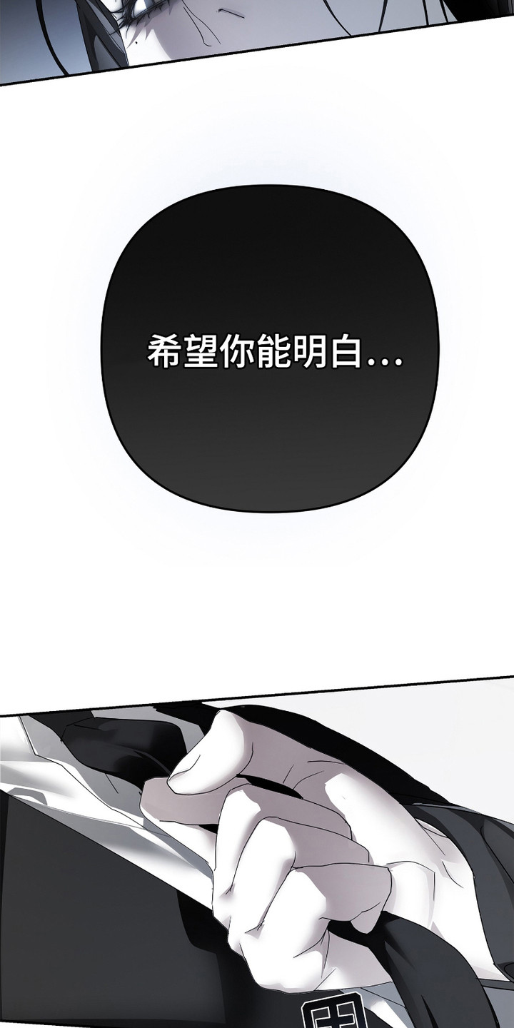 《两份爱罪恶剧本》第5话 第22页