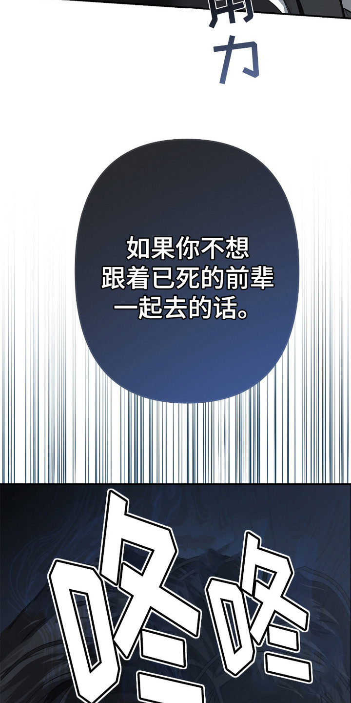 《两份爱罪恶剧本》第5话 第23页