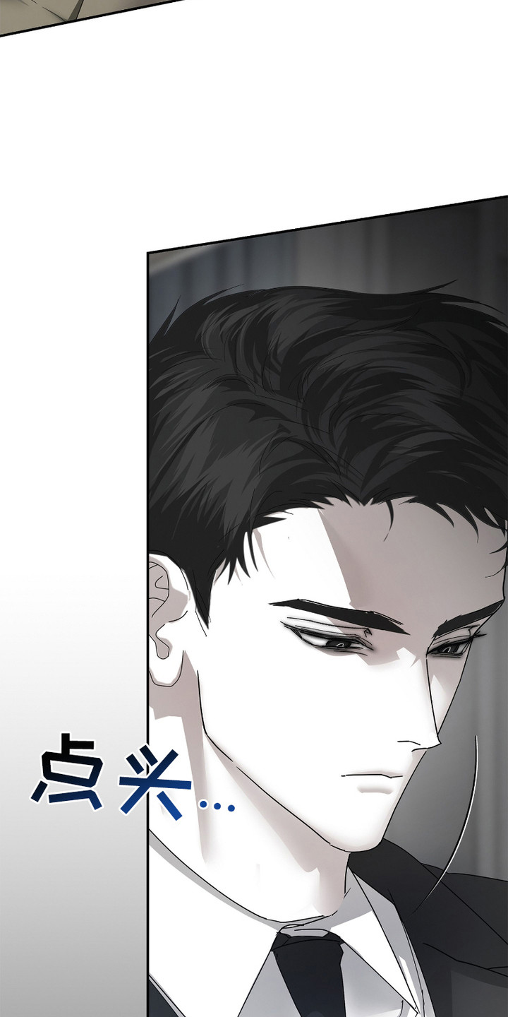 《两份爱罪恶剧本》第5话 第28页