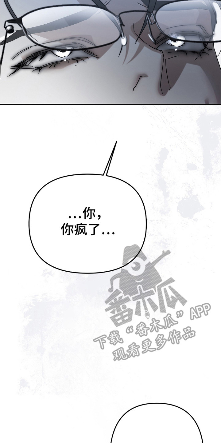 《两份爱罪恶剧本》第5话 第2页