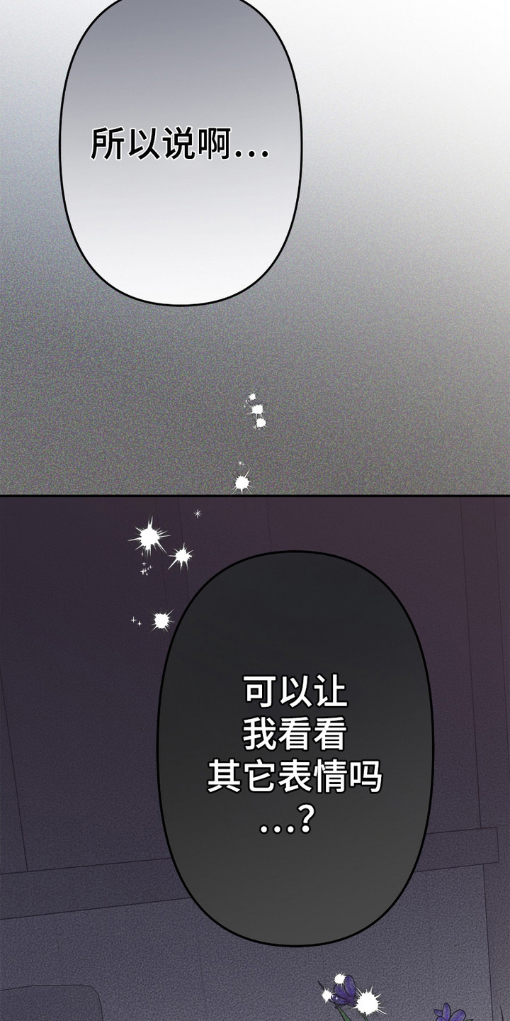 《两份爱罪恶剧本》第5话 第6页