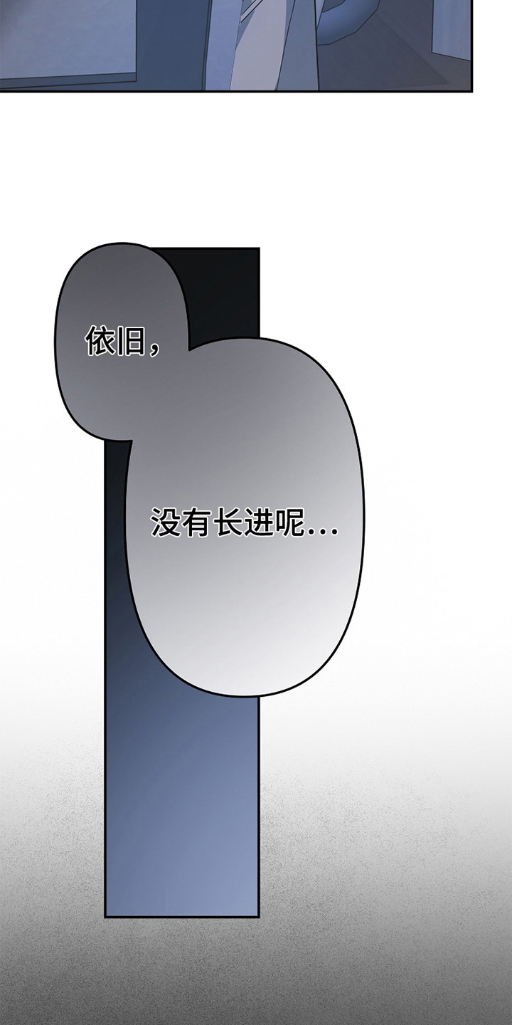 《两份爱罪恶剧本》第7话 第17页