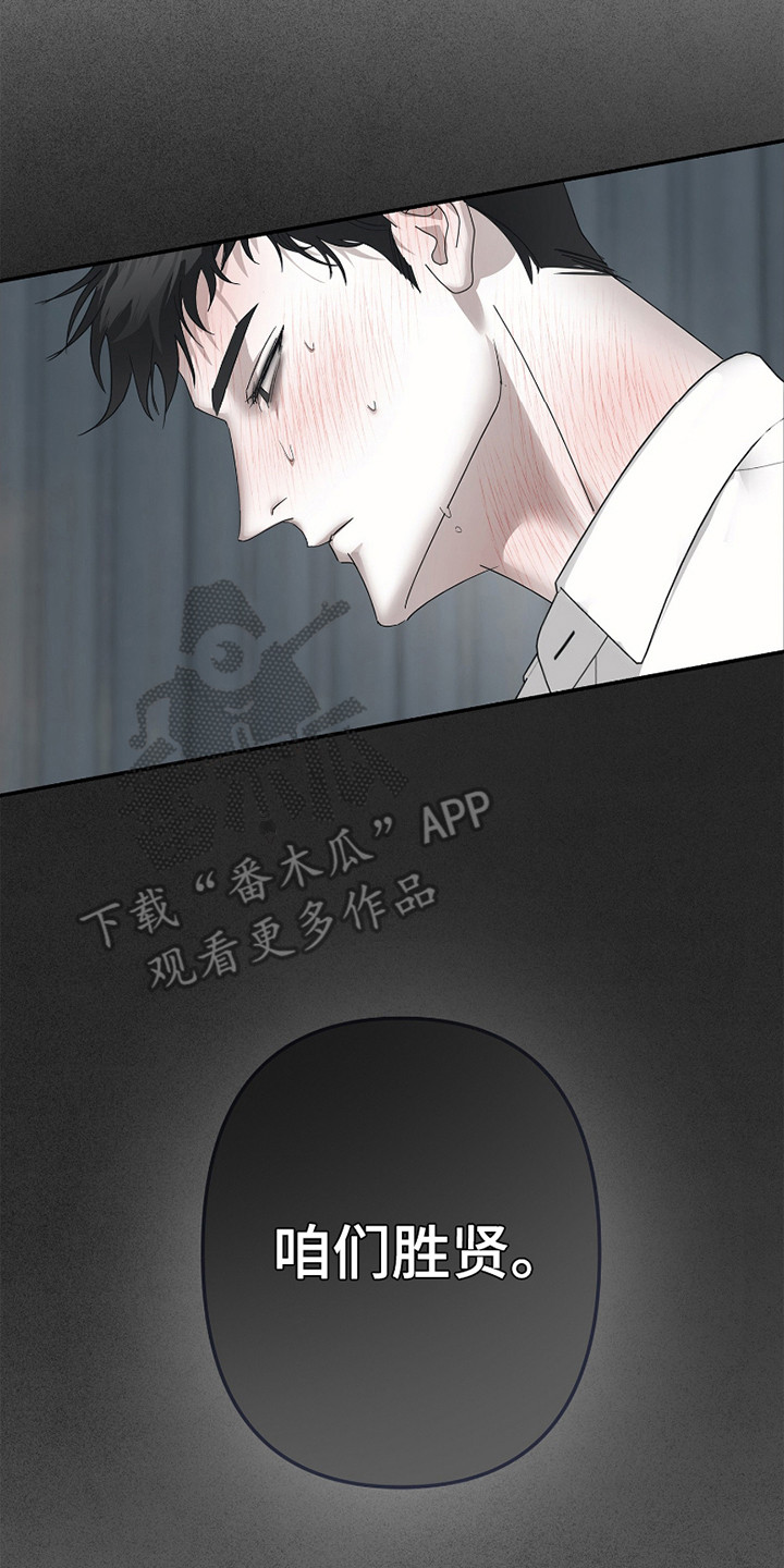 《两份爱罪恶剧本》第7话 第18页