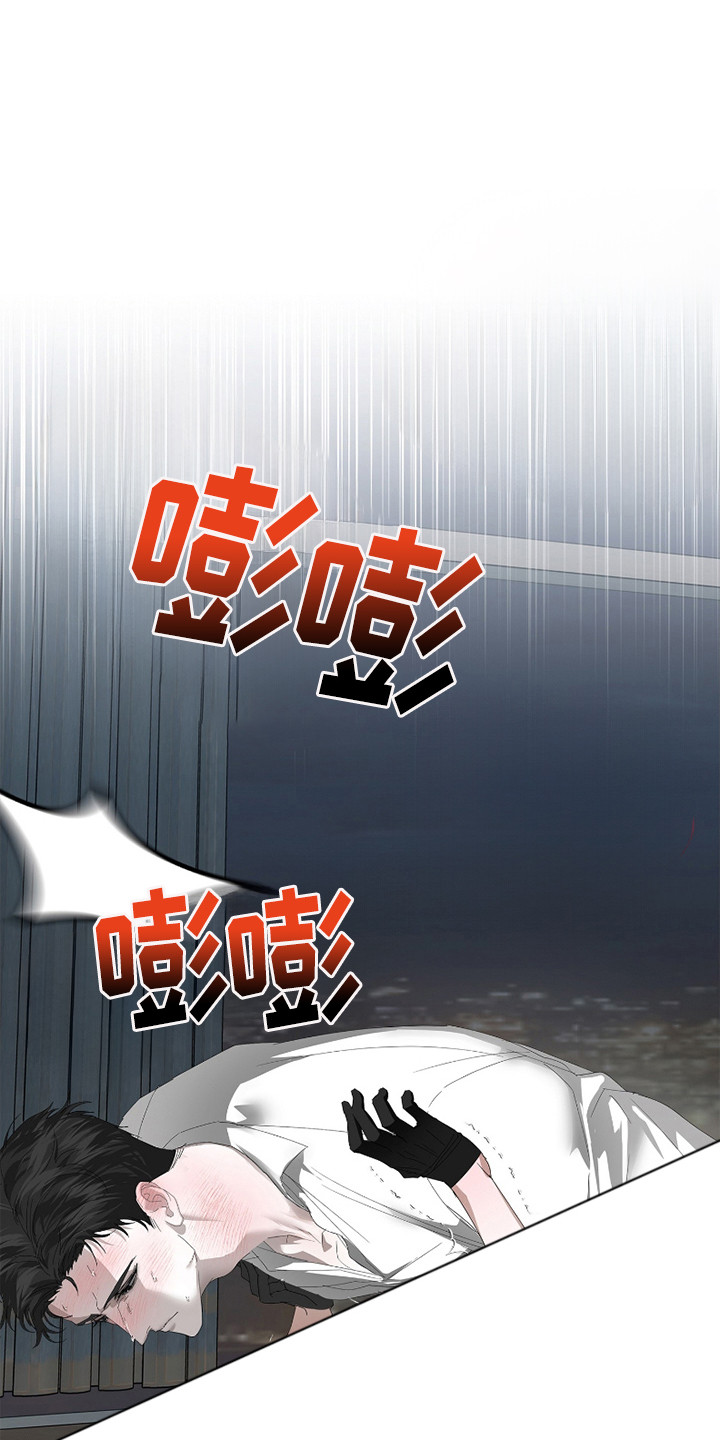 《两份爱罪恶剧本》第7话 第1页