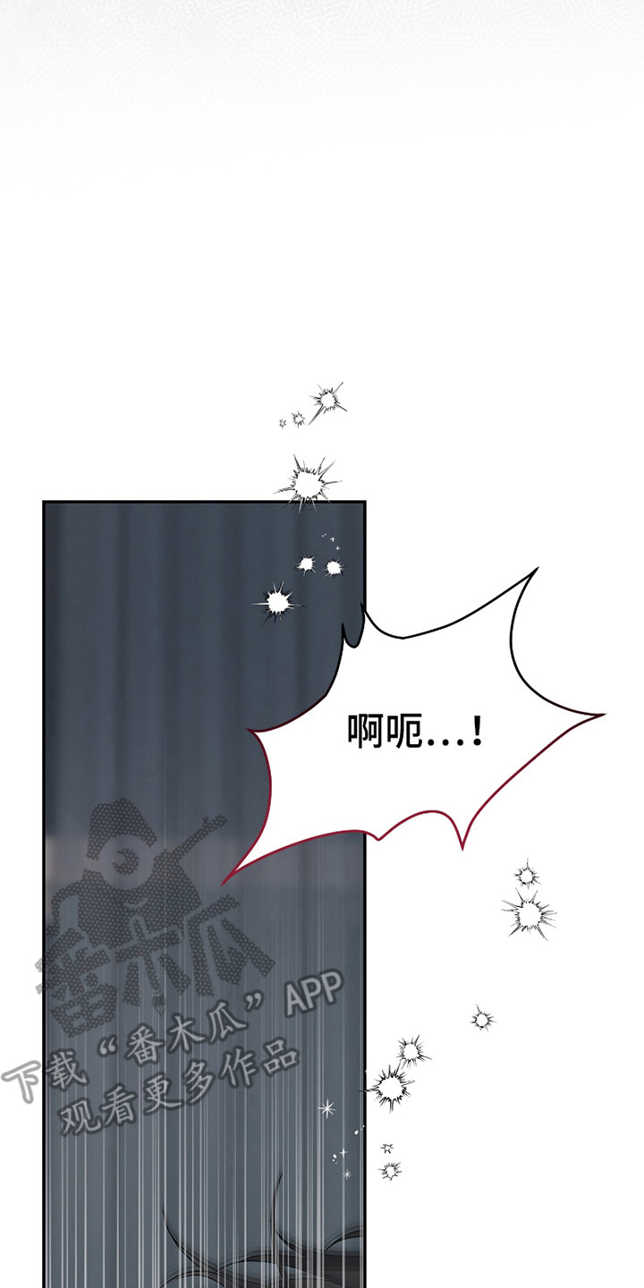 《两份爱罪恶剧本》第7话 第24页