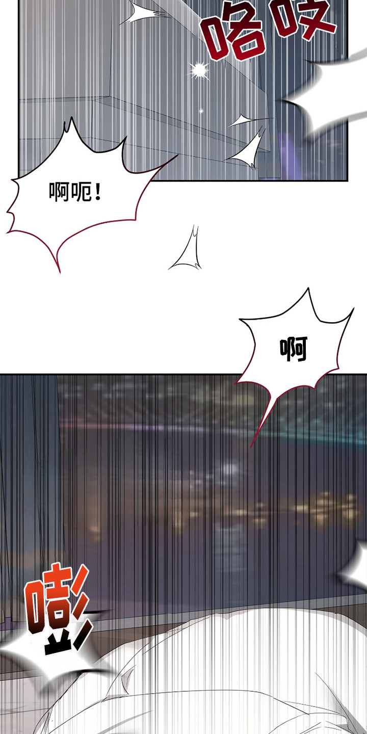《两份爱罪恶剧本》第7话 第26页