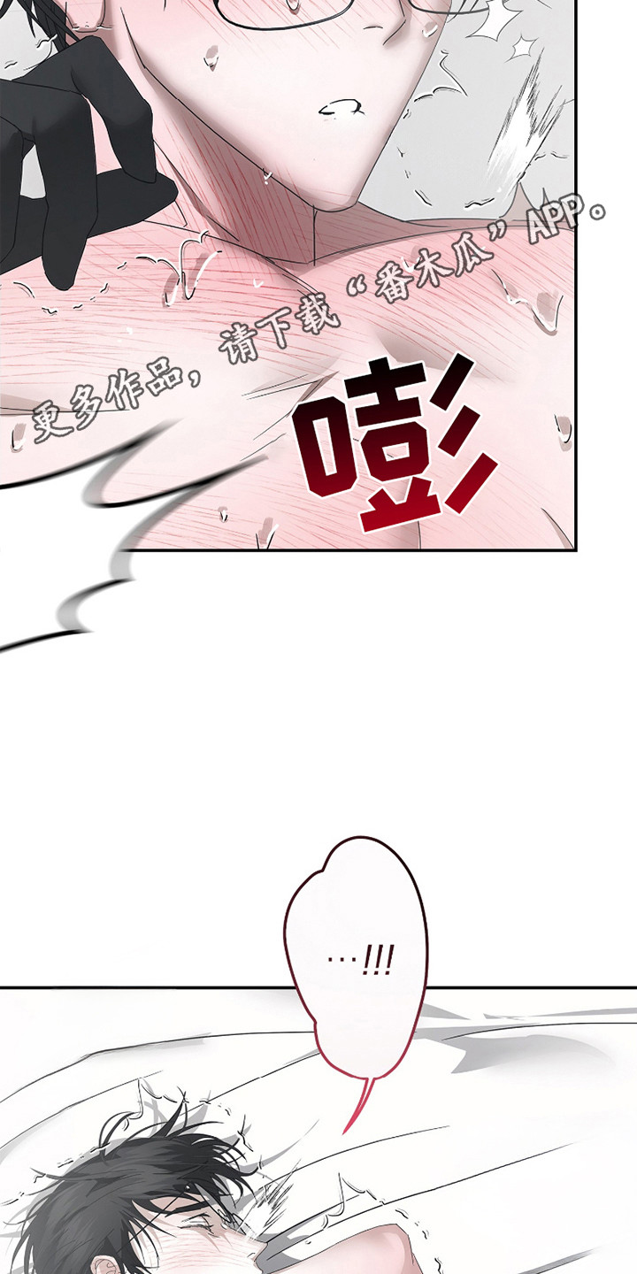 《两份爱罪恶剧本》第7话 第5页