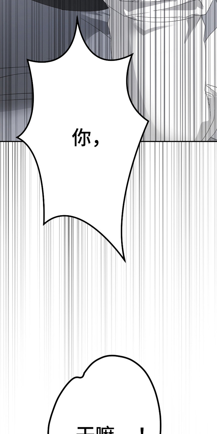 《两份爱罪恶剧本》第6话 第12页