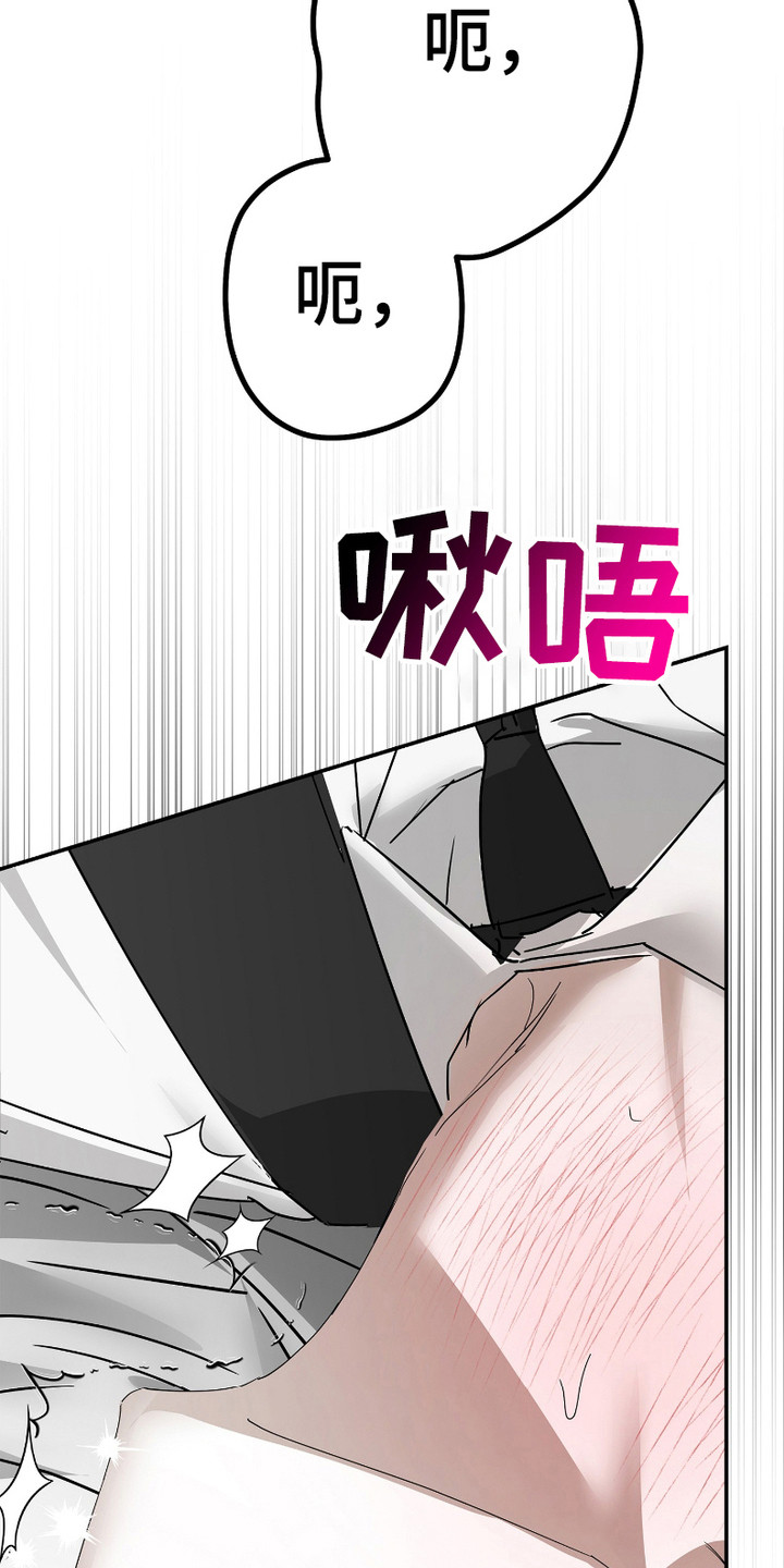 《两份爱罪恶剧本》第6话 第16页