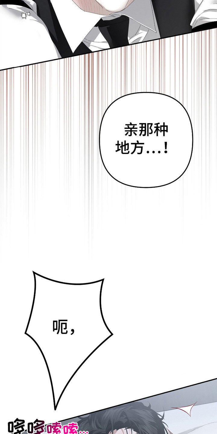 《两份爱罪恶剧本》第6话 第19页