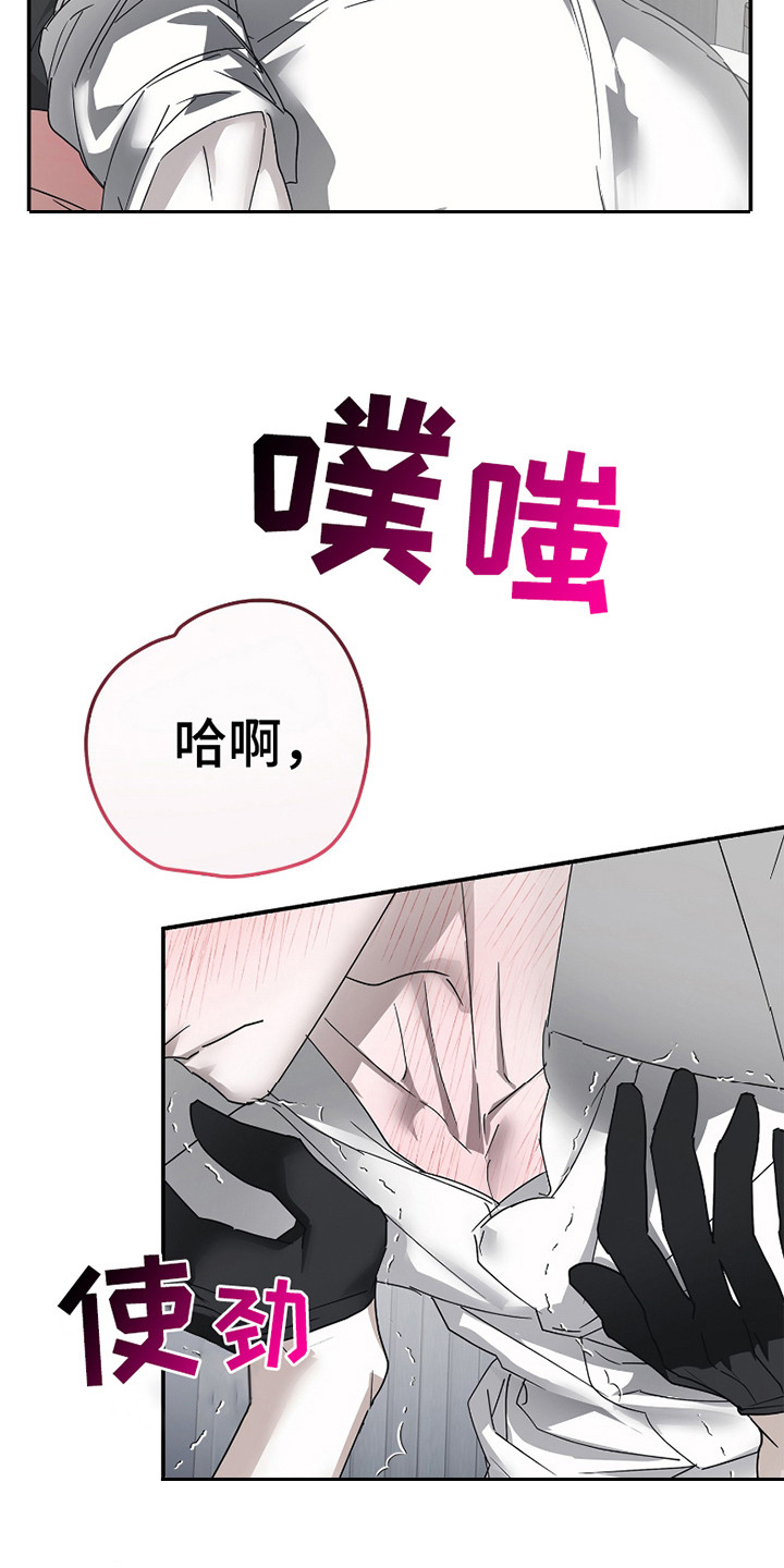 《两份爱罪恶剧本》第6话 第31页