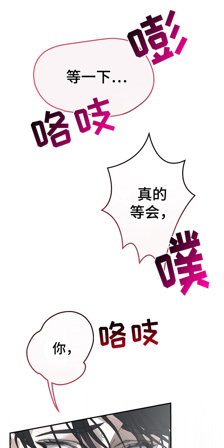 《两份爱罪恶剧本》第6话 第32页
