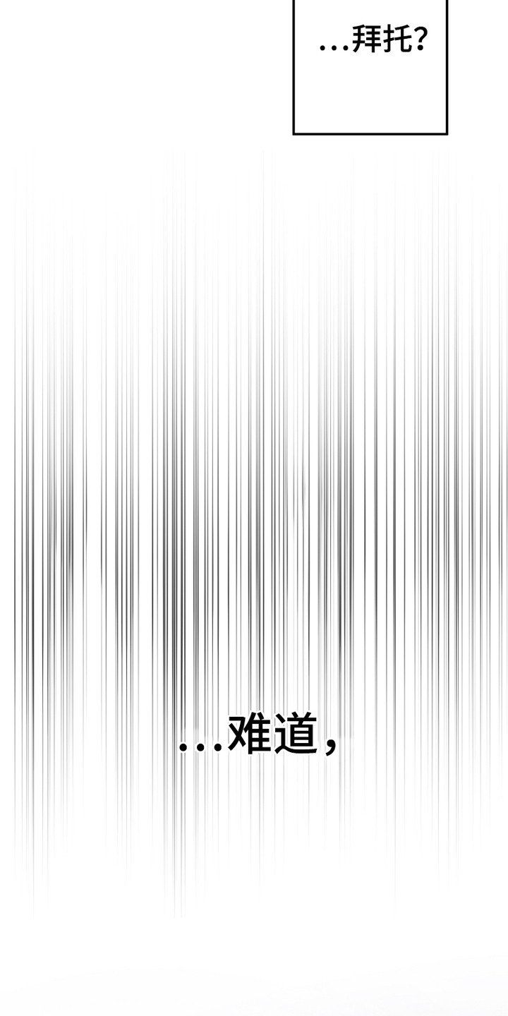 《两份爱罪恶剧本》第6话 第3页