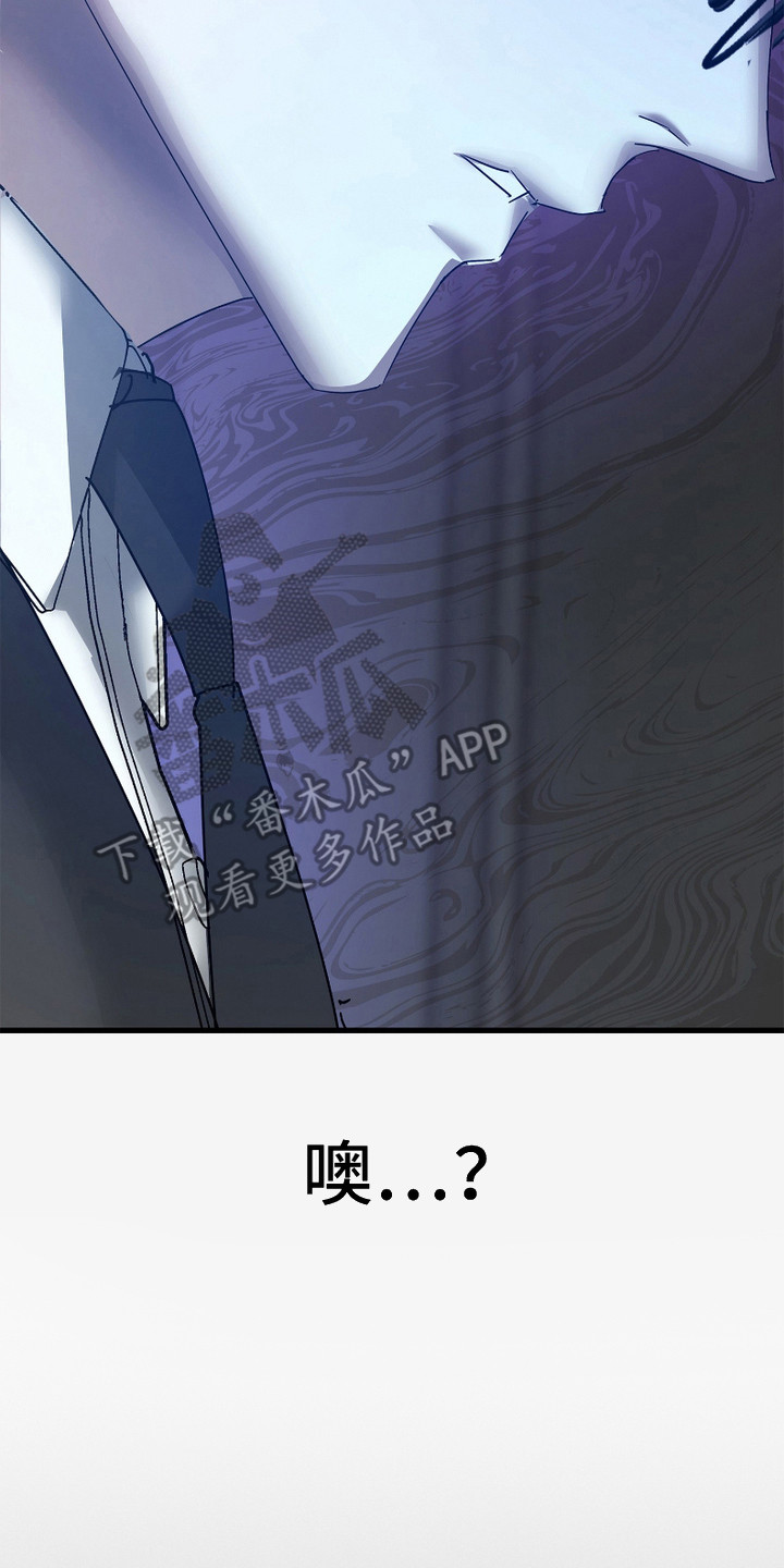 《两份爱罪恶剧本》第3话 第17页