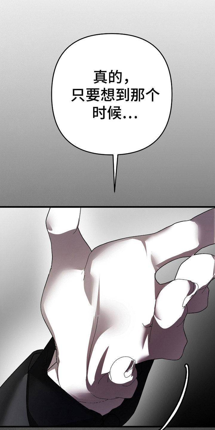 《两份爱罪恶剧本》第3话 第18页