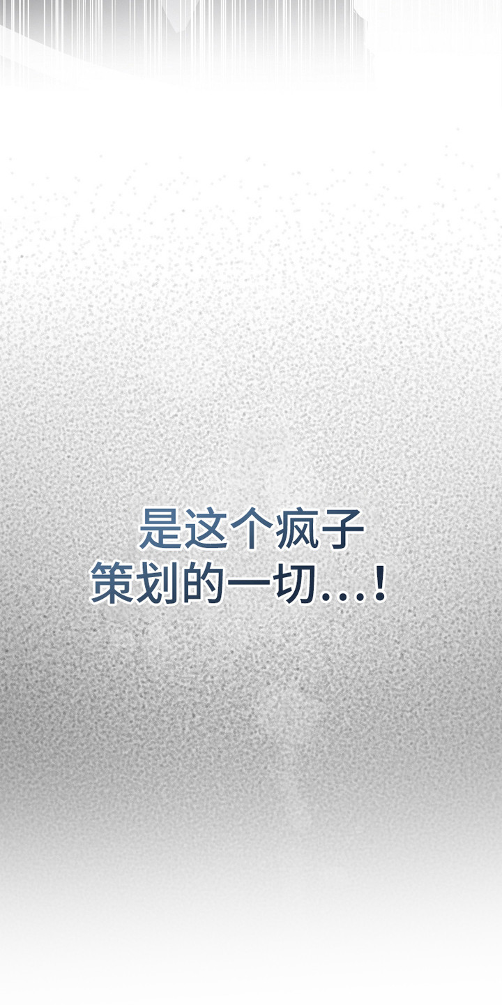 《两份爱罪恶剧本》第3话 第25页