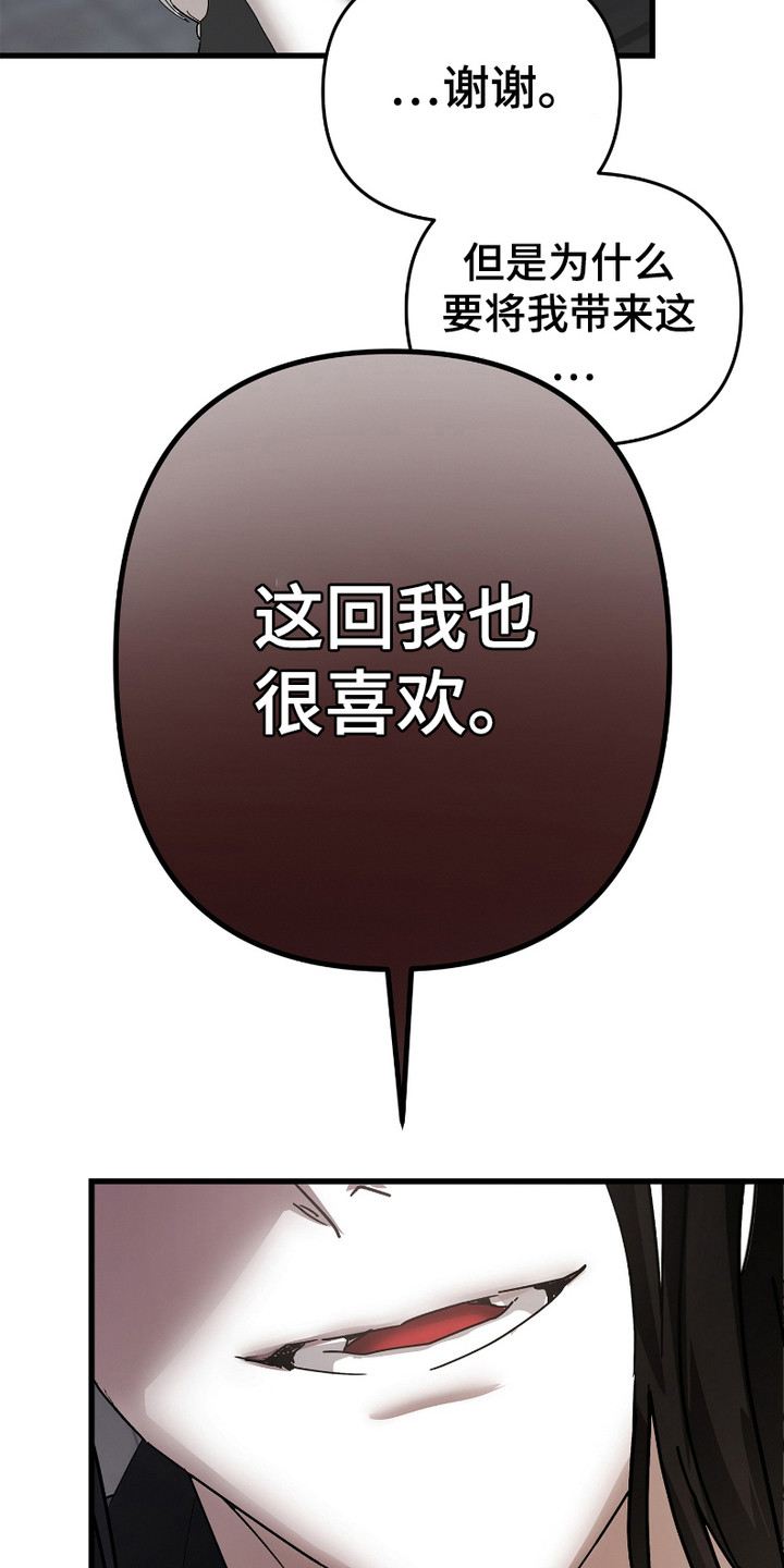 《两份爱罪恶剧本》第3话 第4页