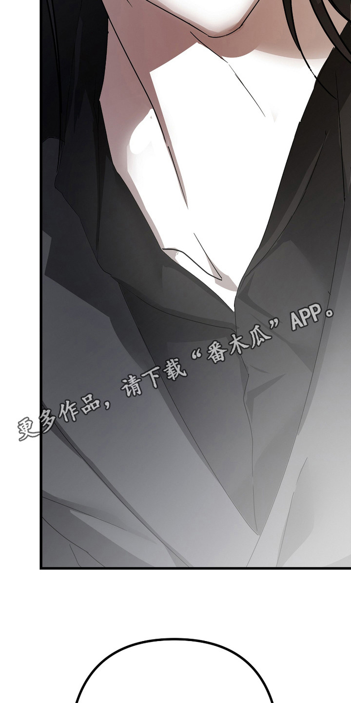 《两份爱罪恶剧本》第3话 第5页