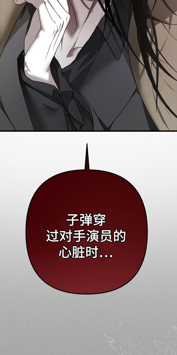 《两份爱罪恶剧本》第3话 第7页