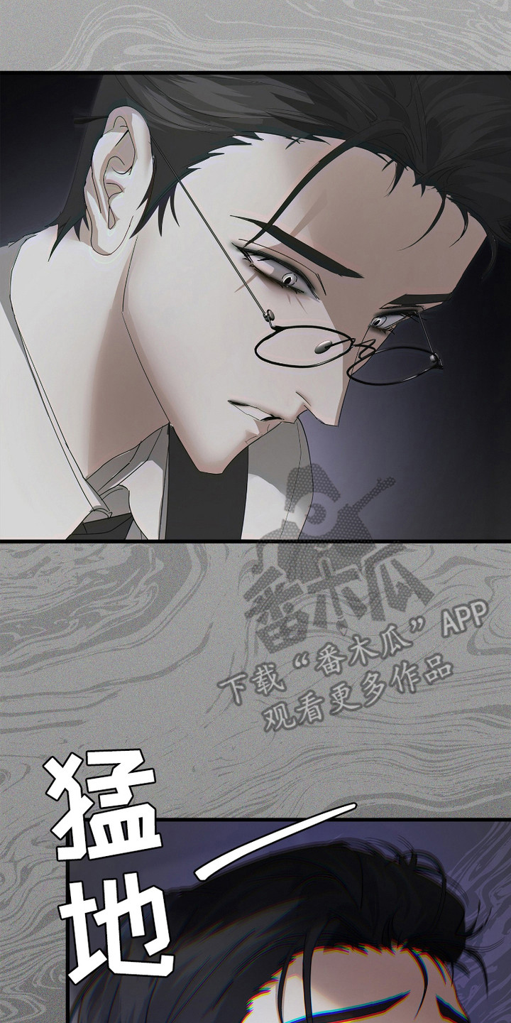 《两份爱罪恶剧本》第3话 第8页