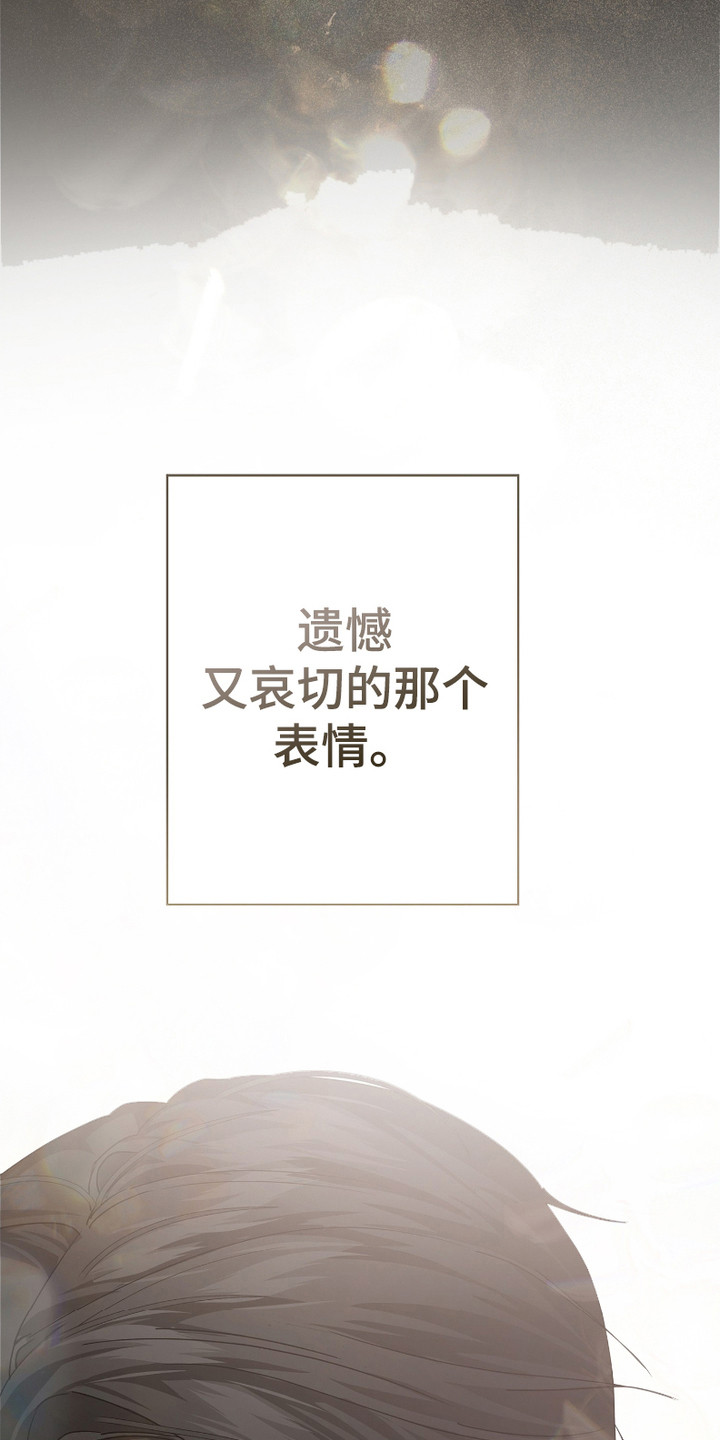 《两份爱罪恶剧本》第4话 第13页