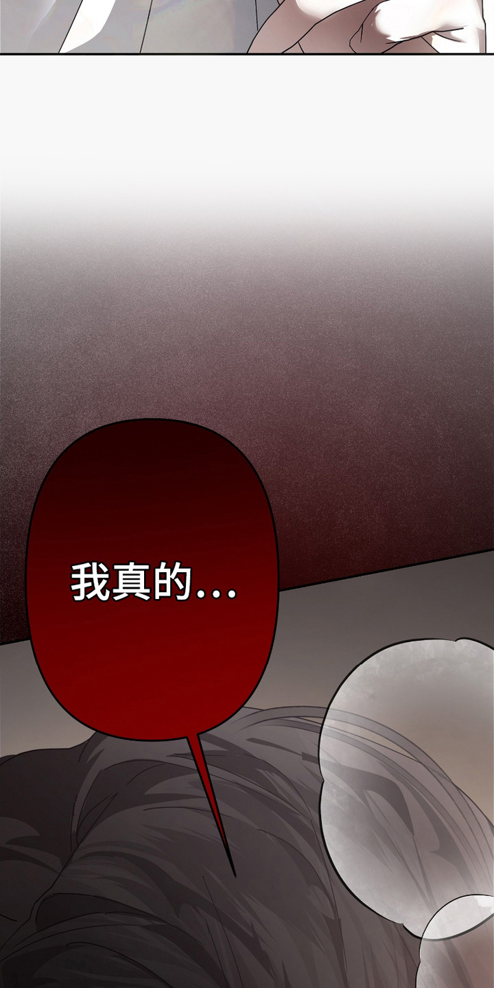 《两份爱罪恶剧本》第4话 第15页