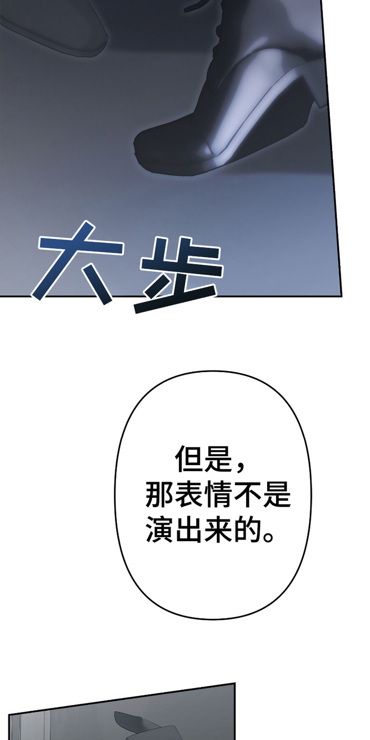 《两份爱罪恶剧本》第4话 第22页